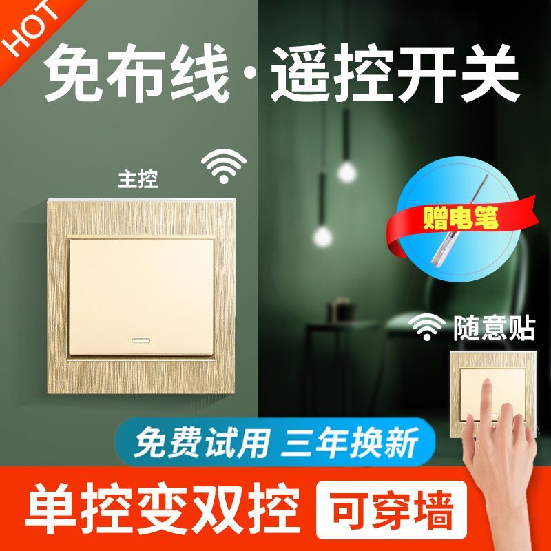 BY wireless remote control switch panel wiring free 220v smart electric light 86 household double cut casually attach bedroom electric light