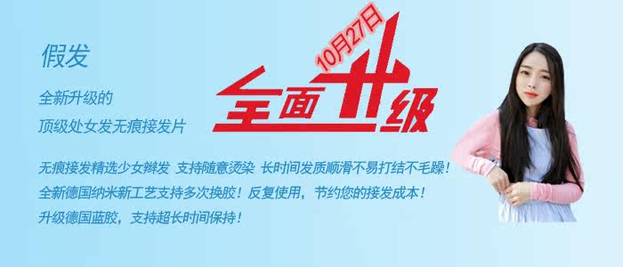 Extension cheveux - Ref 226227 Image 9