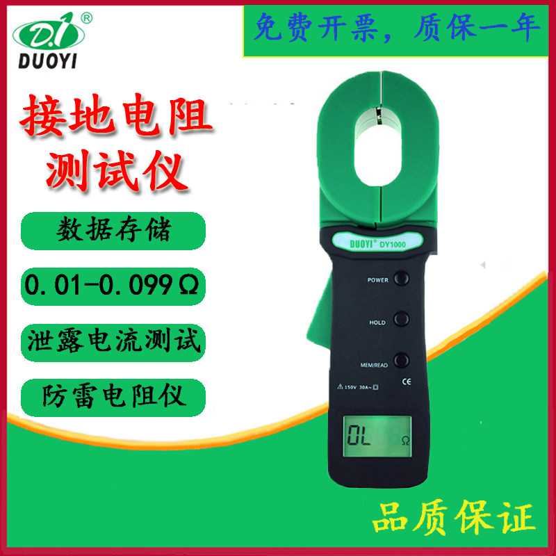 more than one digital pliers type ground resistance tester DY1000 DY1200 data storage-Taobao