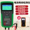 One more battery detector Multi-function 12 24V battery capacity internal resistance car battery DY2015
