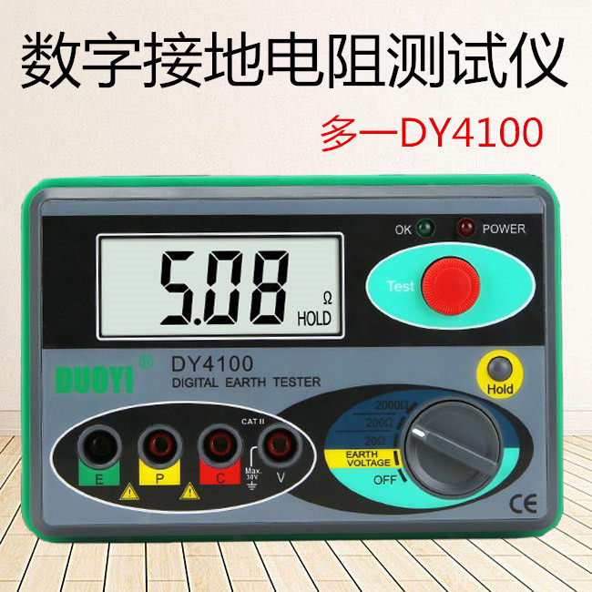 More than one digital ground Resistance Tester DY4100 electronic shake meter lightning protection tester overvoltage protection low power