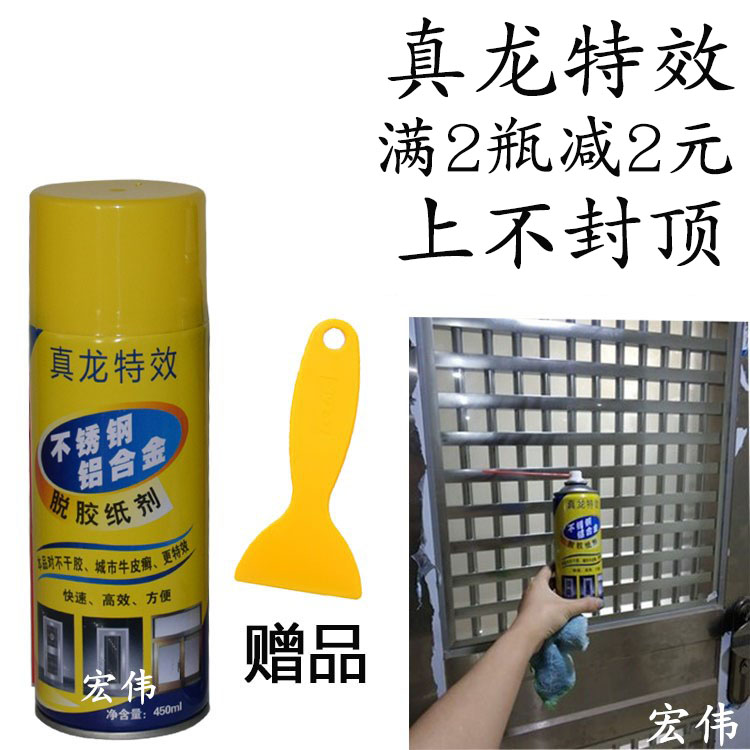Degumming agent Zhenlong special effect degumming agent Stainless steel aluminum alloy degumming agent Degumming agent High