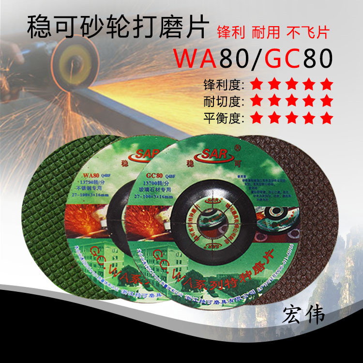 Stable stainless steel polished sheet grinding wheel sheet 100 * 3 * 16 bendable fish scale sheet resin marble tile grinding sheet