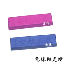 Jinxian Samsung polishing wax angle welding polishing consumables accessories boutique light oil light wax-free polishing paste