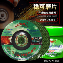 Stainless steel grinding disc grinding wheel disc 100*3*16 bendable fish scale resin marble tile grinding disc