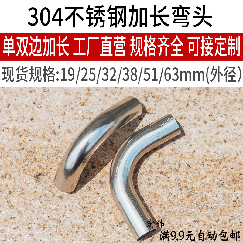 Single side double side lengthened stainless steel 90 degree elbow armrest seven-word curved wall bracket Stainless steel stamping and welding elbow