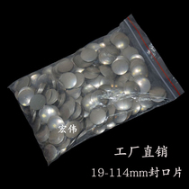 Stainless steel sealing piece quick sealing cover arch seal flat sealing piece pipe fitting fastener round pipe fitting