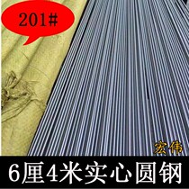 6mm round steel straight bar four meters 201 stainless steel round bar straight bar bar round steel bar stainless steel solid bar