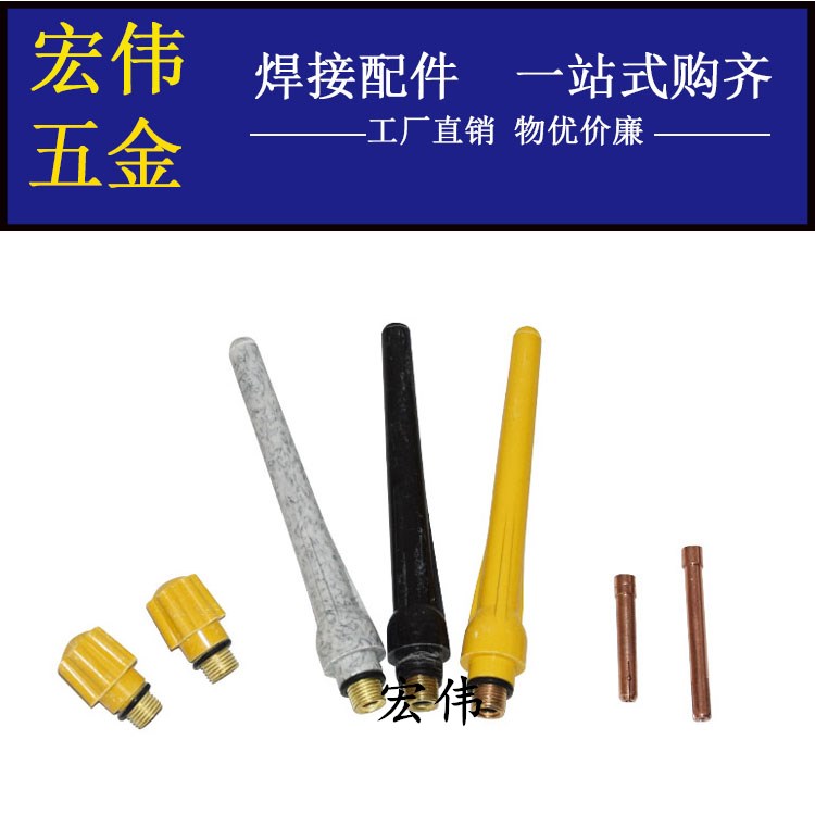 QQ150A argon arc welding gun accessories tungsten needle clip gun tail gun cap yellow black marble long tail welding gun tail