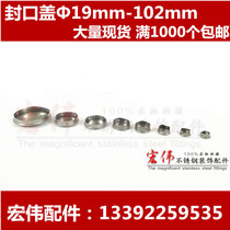Stainless steel quick closure cover closure sheet round seal head round pipe stopper round pipe choke plug closure lid
