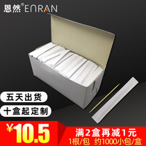 Portable single disposable independent packaging toothpick custom double-headed bamboo portable boxed household toothpick