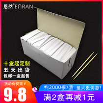 Toothpick double head disposable hotel restaurant Home Independent packaging custom bamboo individual packaging small portable