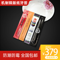 Disposable independent packaging toothpicks custom logo hotel custom-made restaurant small packaging individual packaging custom