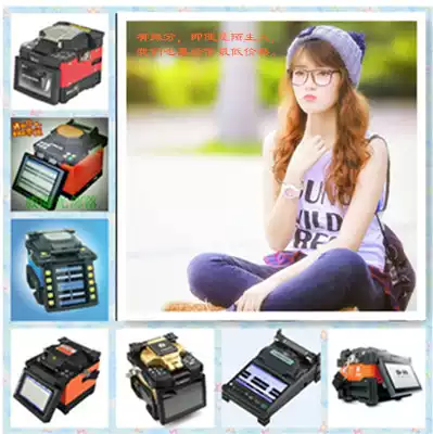 Weihai new original electric power 41 station AV6471 AV6471A optical fiber fusion machine