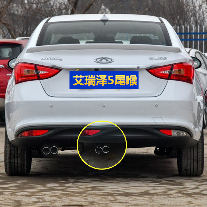 Tail throat special Arrizo 5 tail throat Arrizo 5 modified special one minute two double-pipe stainless steel exhaust pipe tail gas