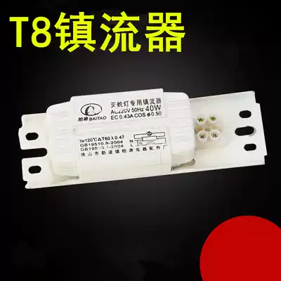 Special ballast for mosquito killer lamp One for two ballast transformer 20W30W40W inductor rectifier
