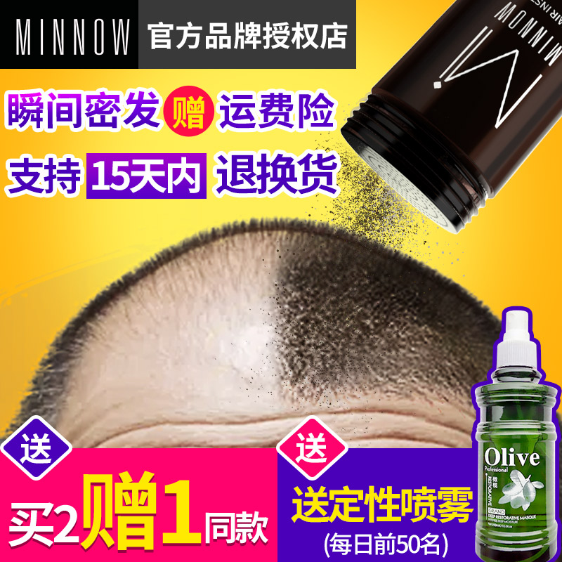 Minnow Dense Hair Increase Fiber Hair Becomes Denser And More Hairline Artifact Thick Hair Bun Line Quick Hair Powder
