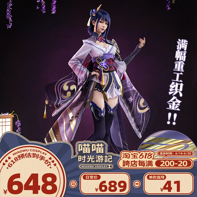 Meow house small shop original god cos dress indoctrine wife thunder movie Thor Bar Raiden general cosplay anime costume woman