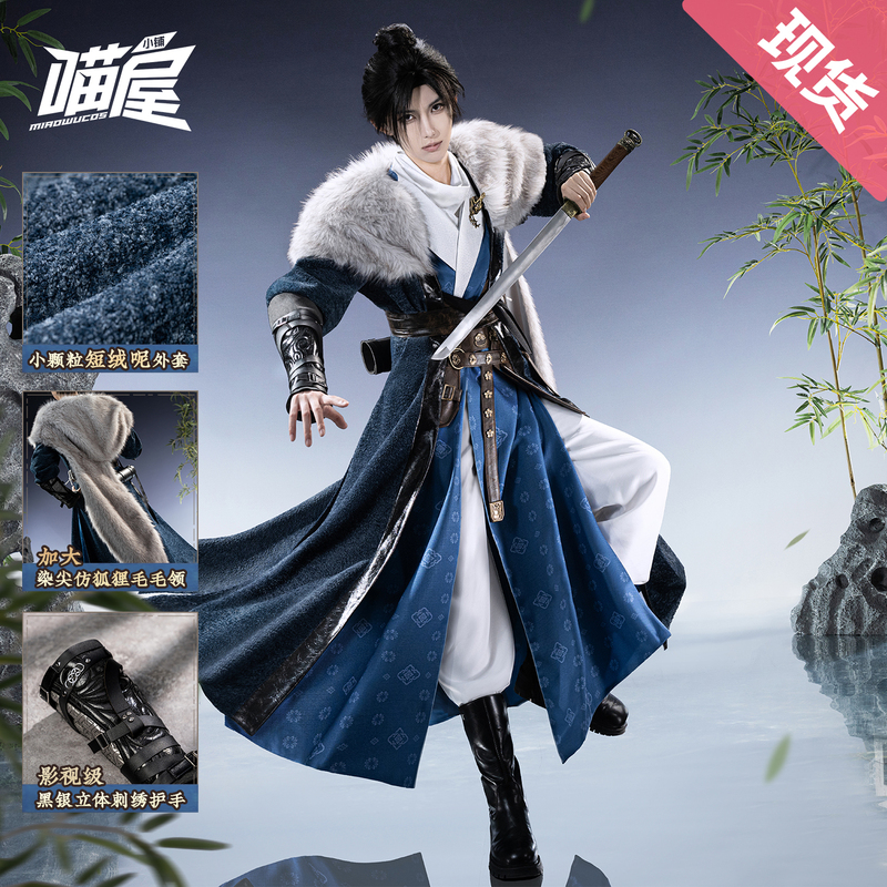Meow House Shop Yan Yun Shisheng Cosplay Costume Tianquan Zuihuayin School Uniform Cosplay Costume Full Set Ancient Style