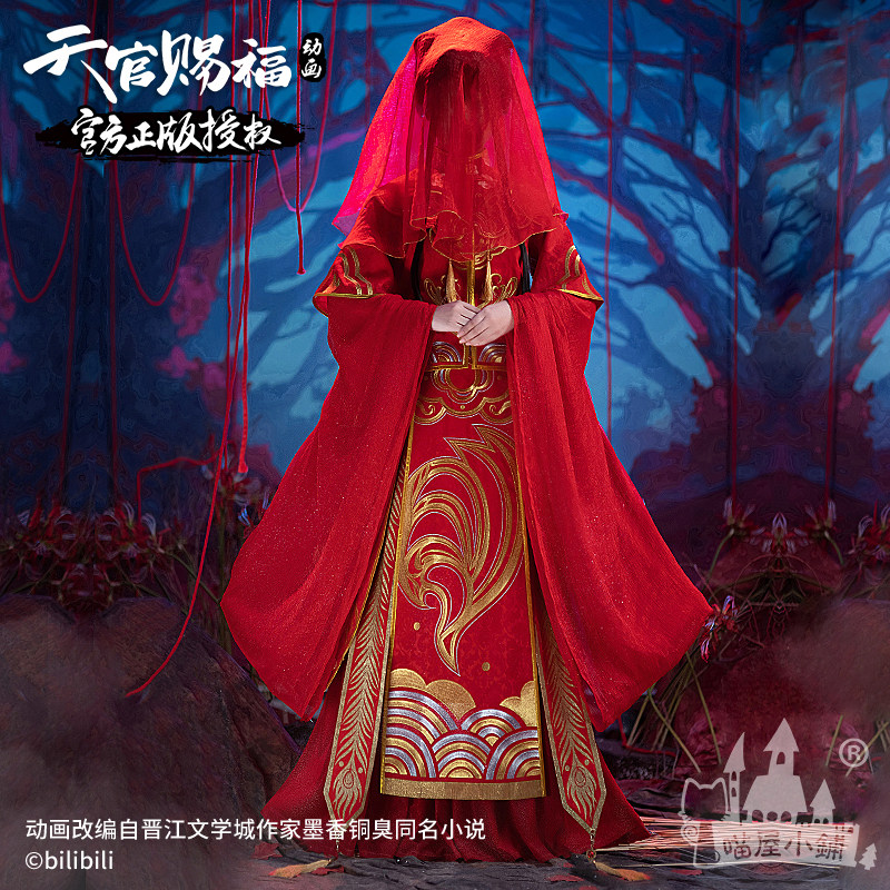 天官賜福 花嫁 衣装 コスプレ アニメ版 【公式通販】