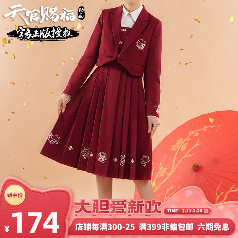 Meow House Shop Official Genuine Official Blessing Animation Chinoiserie Suit with Junxing Saburo Flower City Derivative Costume Girl