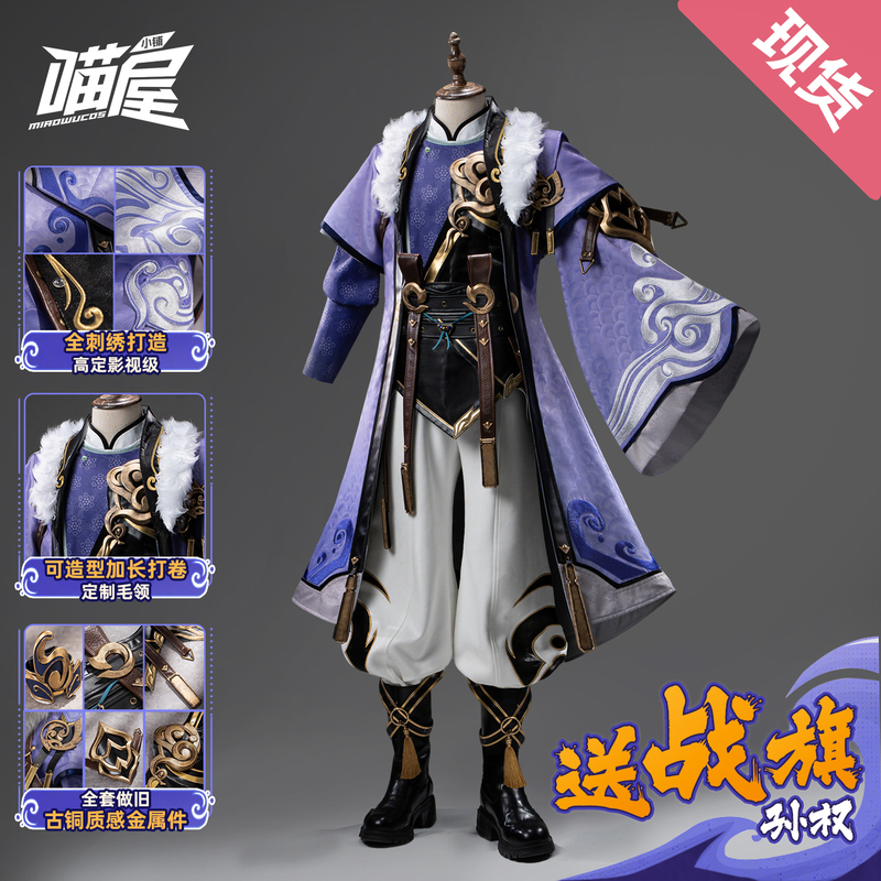 Meow House Shop Honor of Kings Cosplay Costume Sun Wukong Cosplay Game Anime Clothing Full Set Two-Dimensional Male Cosplay Costume Meow House Shop Honor of Kings Cosplay Costume Sun Wukong Cosplay Game Anime Clothing Full Set Two-Dimensional Male Cosplay Costume