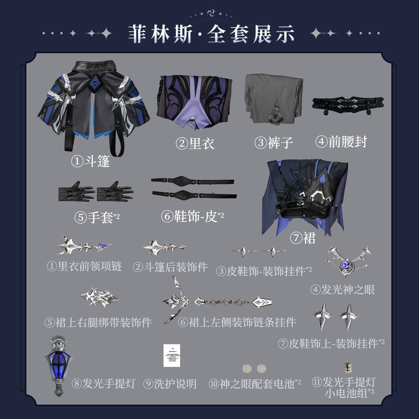喵屋小铺 Genshin Impact cos costume Krilo Chudmilovich Felins Dulin cosplay game costume