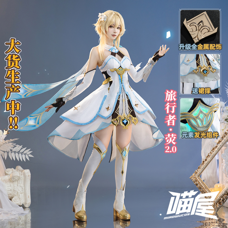 Meow House Shop Genshin Impact Cosplay Costume Traveler Female Xingqiu Cosplay Anime Costume Full Set Women's Clothing Set