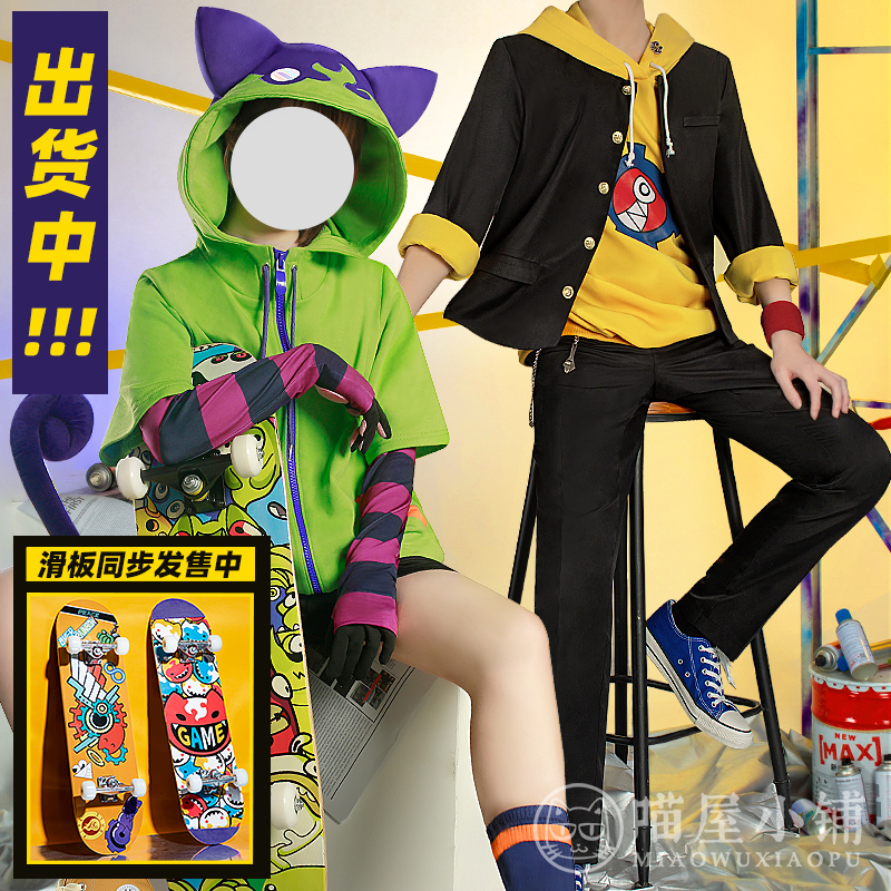 Meow house shop SK8 unlimited skateboard cos Lilanga Zhinian also MIYAcosplay skateboard costume full set