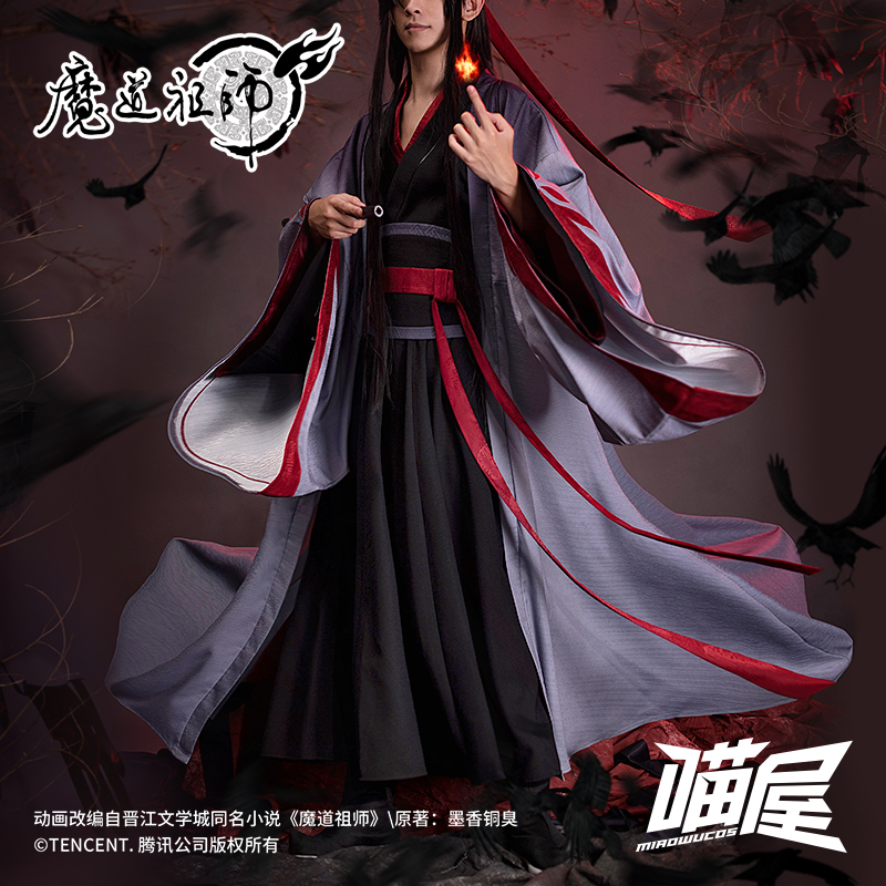 正版魔道祖师夷陵老祖魏无羡cos服，还原度有多高？-Cosplay男装