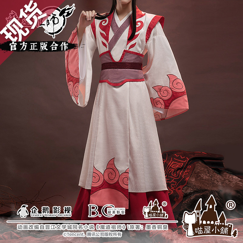 Genuine magic ancestor meow house shop anime Wen Ning juvenile derivative men's clothes costume non-cos clothing around