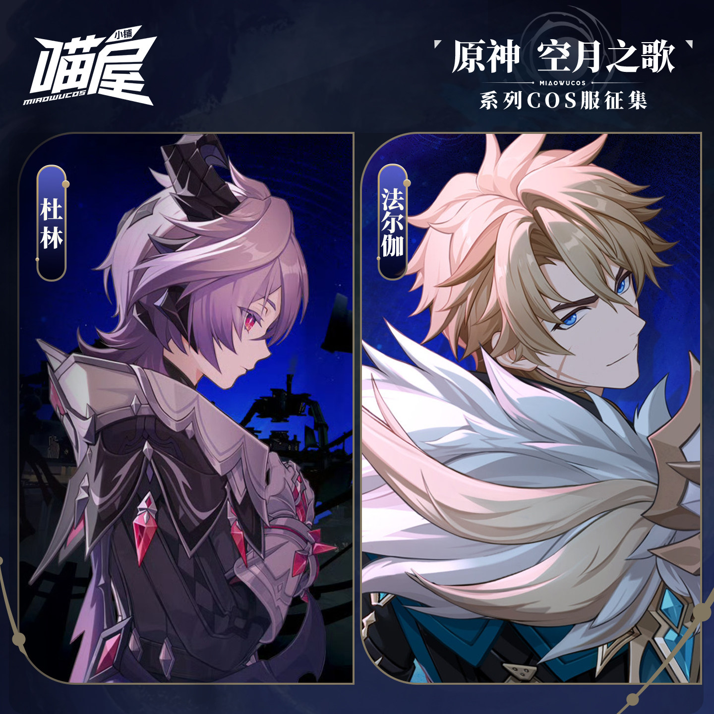【 Deposit 】 Meow house shop primary god Cos suit  Jia Dulin game clothing cosplay full set C suit