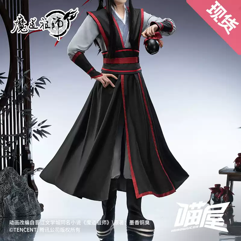 魔道祖師藍忘機COS服喵屋小鋪正版授權漫展適用男裝