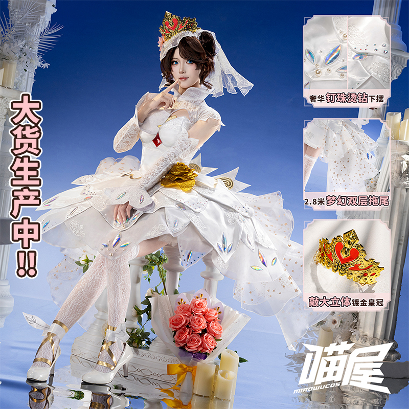 Meow House Shop キング・オブ・グローリー コスプレ衣装 小喬 純白の花嫁 ルナ 愛の人生 コスプレゲーム衣装