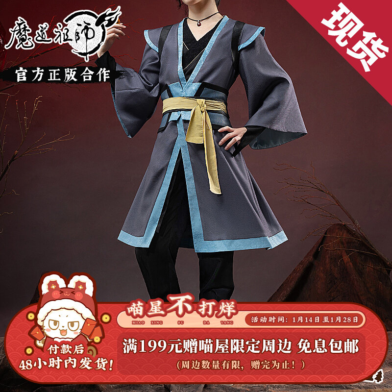 猫屋小舗 天官賜福 公式衣装 アニメ コスプレ 阿菁 ※ウィッグ 靴 追加可-