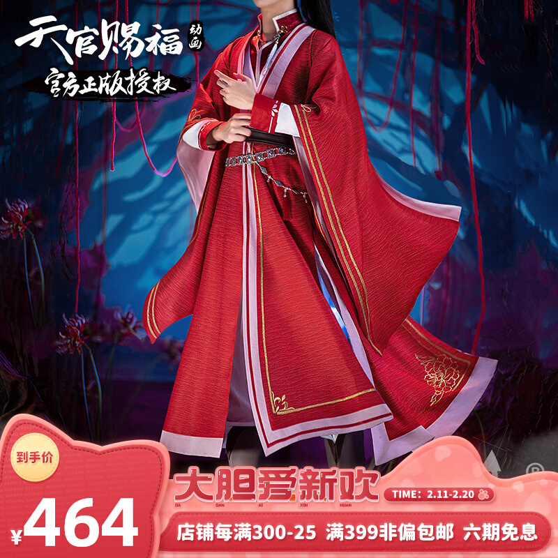 Genuine Tenkan Blessing Animation non-cospaly derivative Meow House Shop Saburo Junior Flower City Cosseuit Full Set