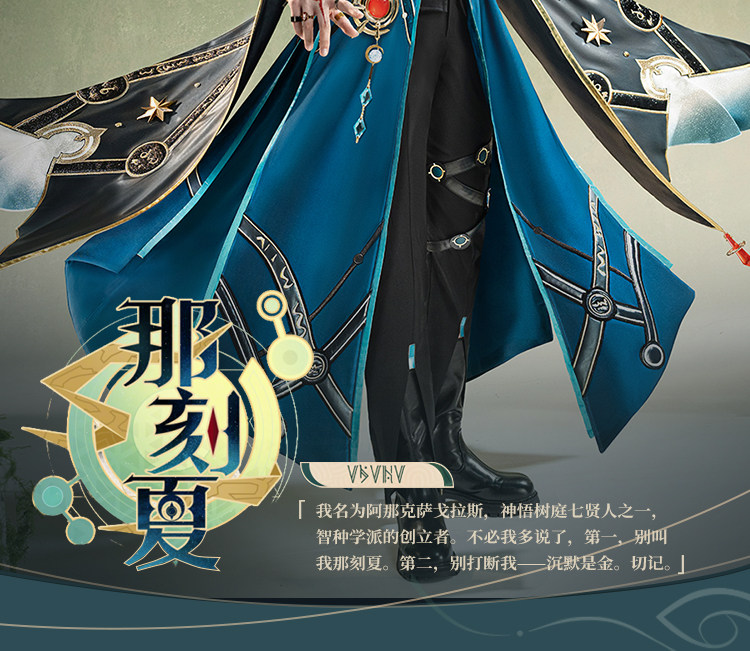 Honkai Star Rail Anaxa Cosplay Kostüm Perücke Uniform Outfit Anaxagoras Grove of Epiphany Amphoreus Halloween Frauen Männer Karneval 3