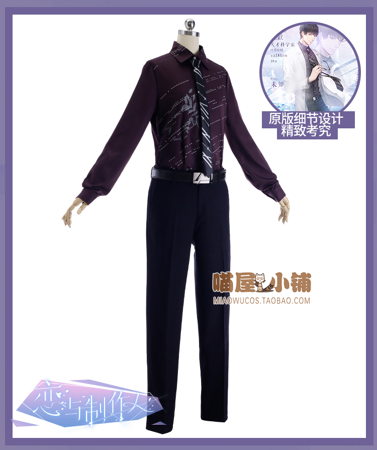 屋 小铺 与 nhà sản xuất cosplay trang phục Xu mực đồng phục trắng lớn 褂 anime cosply quần áo nam đồ cosplay gợi cảm