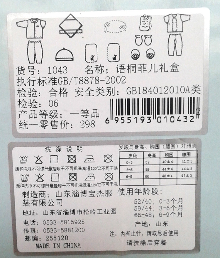 Coffret cadeau pour bébé - Vêtements + Accessoires - Ref 1952508 Image 11