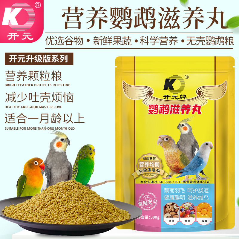 Kaiyuan Parrot Nutritional Pills for Budgerigars, Lovebirds, Cockatiels, Sun Conures, and Monk Parrots - Bird Food and Feed for Young Birds