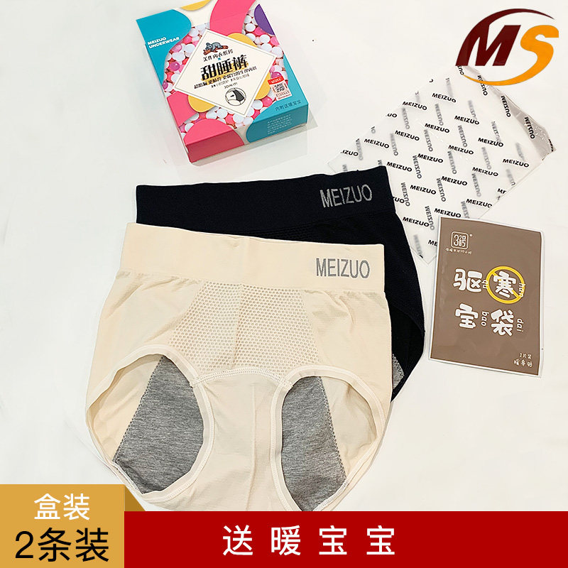 Physiological underwear women's leak-proof antibacterial pure cotton crotch women's high waist aunt's menstrual period sanitary safety pants breathable