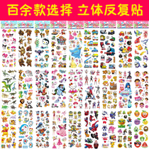 Over 29 yuan Childrens stickers Three-dimensional Stickers Cartoon Anime Bubble Stickers Cartoon Stickers
