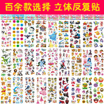 Full 29 yuan children stickers stereo stickers cartoon anime bubble stickers cartoon stickers