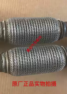 Pentium B50B30 exhaust pipe soft connection exhaust pipe connector three-way catalytic connecting pipe original