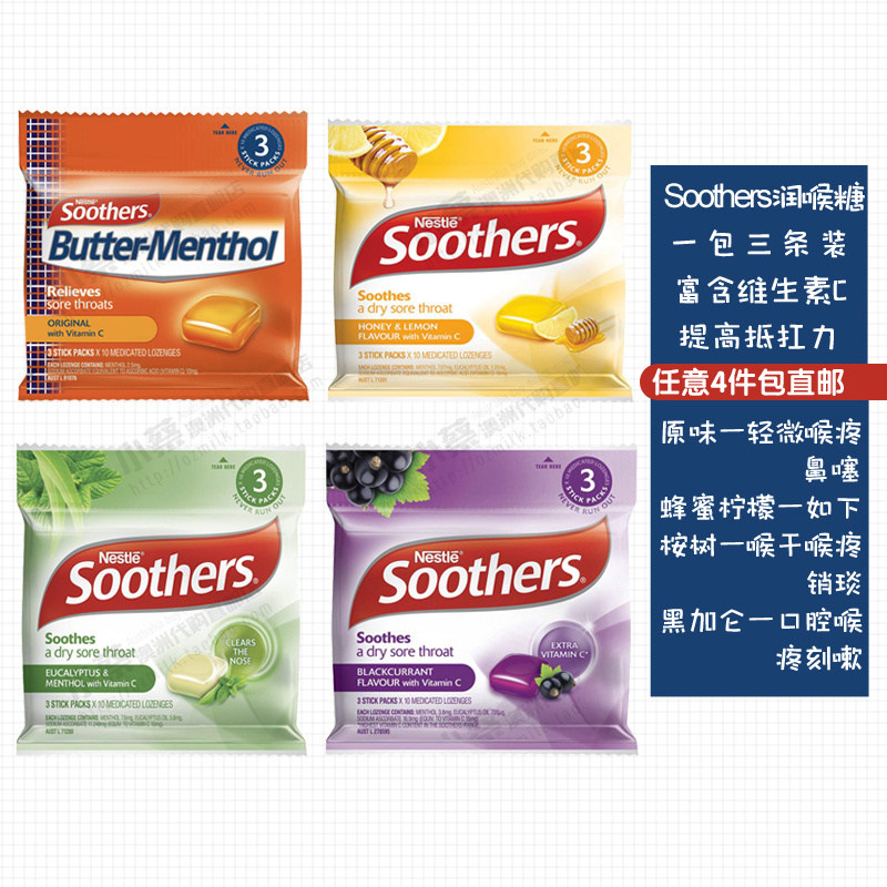 Soothers original black currant eucalyptus vitamin C throat lozenge 3 small bag 30 Australian direct mail