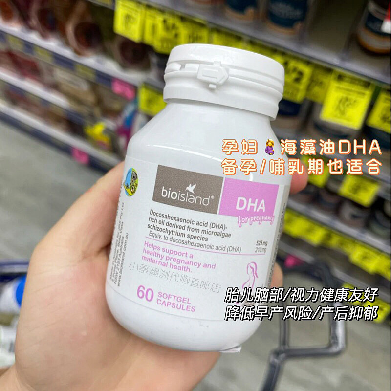 Australia's Bio Island pregnant women DHA capsules 60 capsules during lactation pregnancy fetal brain vision eyesight brain melon