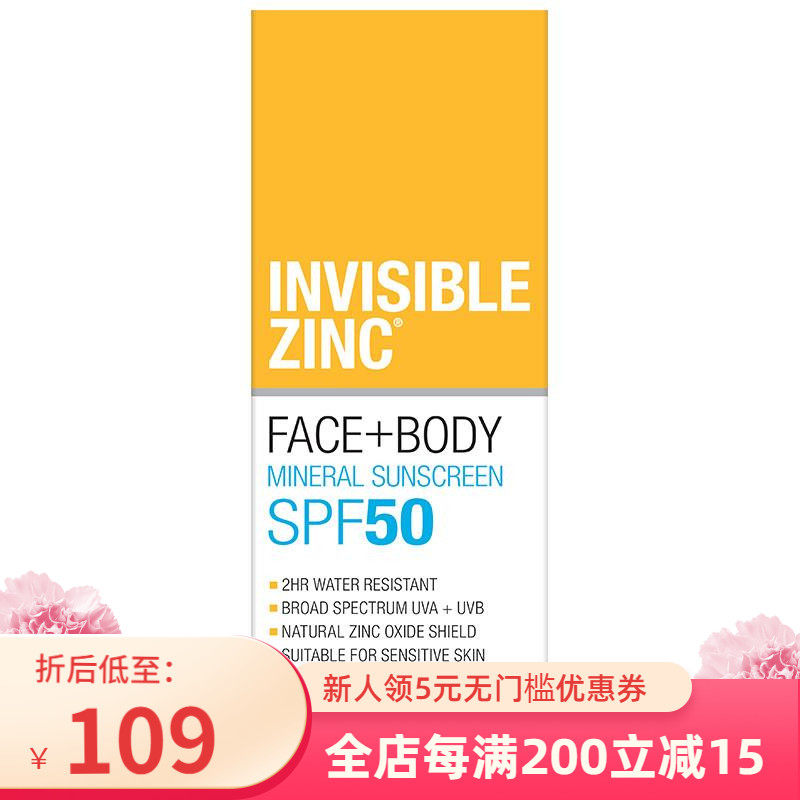 invisible zinc face body physical anti-sunburn SPF50 75g pregnant woman suitable for Australian direct mail