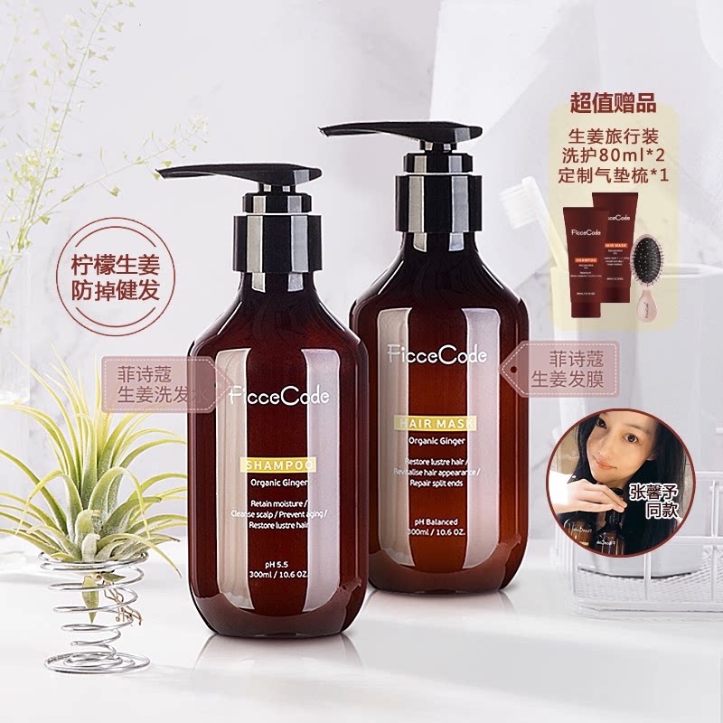 Ficcecode Fico Ginger Shampoo Shampoo Hair Film 300mL Pregnant Woman Suitable for Australian Direct Mail