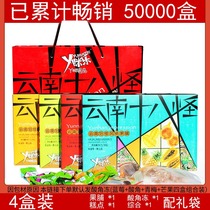 Yunnan eighteen strange 4 boxes gift box 720g with hand gift sour horn frozen sugar snacks and pastries Yunnan specialty New Year goods wholesale