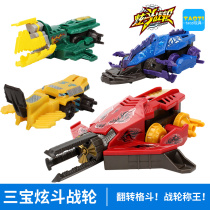 Hyun Doo battle wheel Sambo toy Yanlong blade Thunder Tomahawk armor violent fist boy battle Electric toy racing